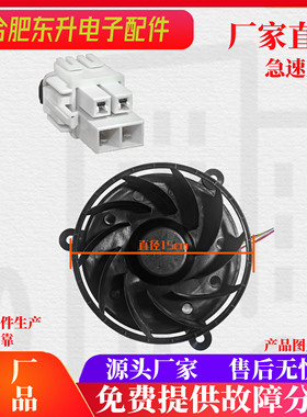 适用海尔BCD-480WBPT冰箱冷冻风扇风机GW15D12MS1AB-57Z32 0.29A