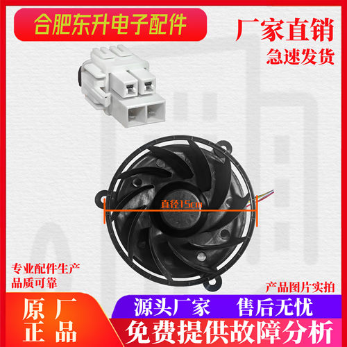 适用于海尔BCD-527WDPC冰箱冷藏冷冻风扇风机GW15D12MS1AB-57Z32