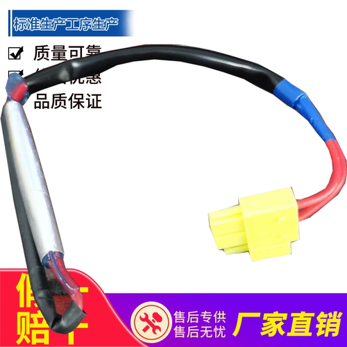 适用三星冰箱化霜保险丝管传感器管温除霜电阻温度控制熔断器