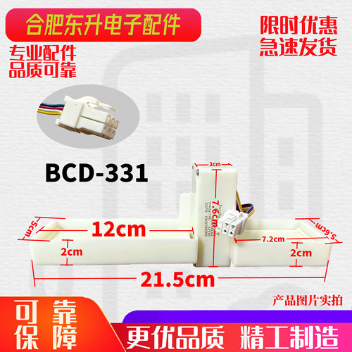 海信容声冰箱BCD-331/328/421/439/456/458双口电动风门1973959