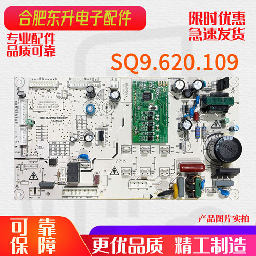 适用云米冰箱Q435WQGVEA BCD446WGLA主板电脑板控制板SQ6.620.109