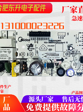 适用于美的冰箱BCD-236/239WTM/237WTL/WTGL主控板17131000023226