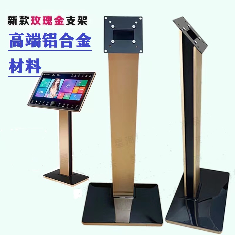 视易原装铝合金落地支架