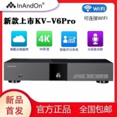 InAndOn音王全民K歌新款 点唱机顶盒 V6Pro点歌机主机家庭KTV分体式