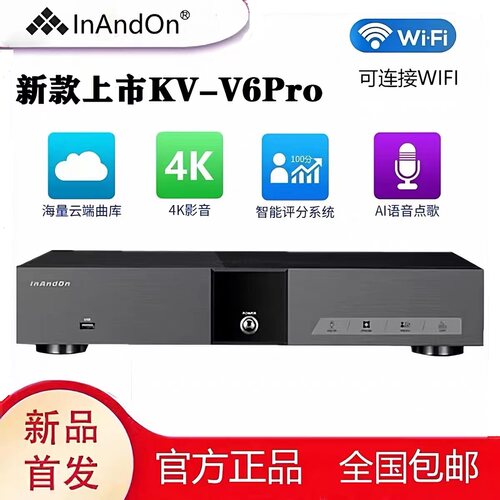 音王全民K歌点歌机千万歌曲库