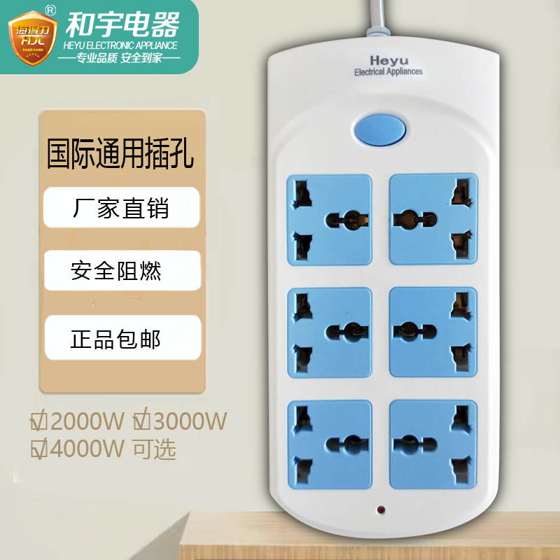 厂家直销国际通用总控开关6位