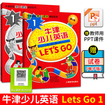 正版LET`SGO1牛津英语