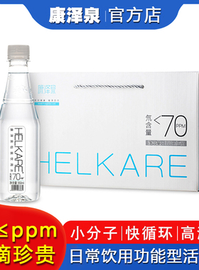 康泽泉低氘饮用水 70ppm去氘小分子团水350ml*12/提 整箱两提装