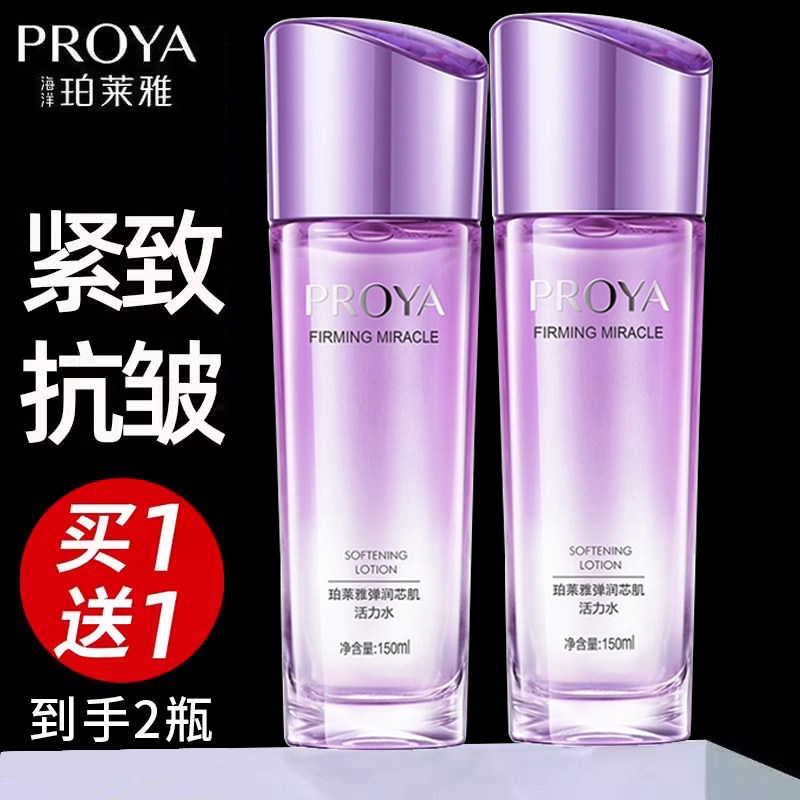 珀莱雅爽肤水弹润芯肌活力水补水妈妈紧致抗皱精华水乳提拉护肤女