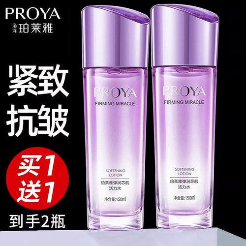 珀莱雅弹润芯肌活力水化妆/爽肤
