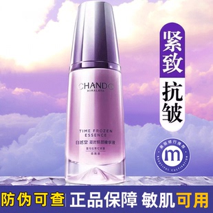 自然堂小紫瓶凝时鲜颜精华液紧致抗皱淡化细纹补水保湿 抗初老正品