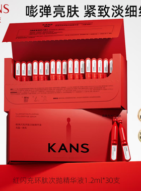 韩束红蛮腰闪充棒次抛精华液环六肽紧致抗皱弹嫩补水保湿护肤品女