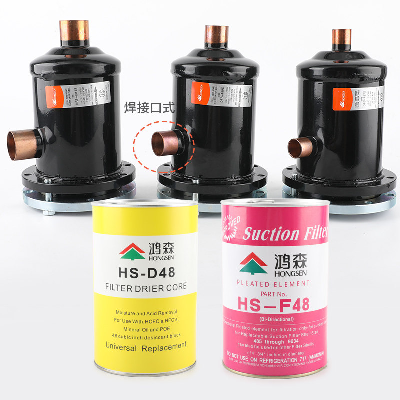干燥过滤桶 中央空调机组冷库可拆卸滤芯过滤器干燥筒D48滤芯