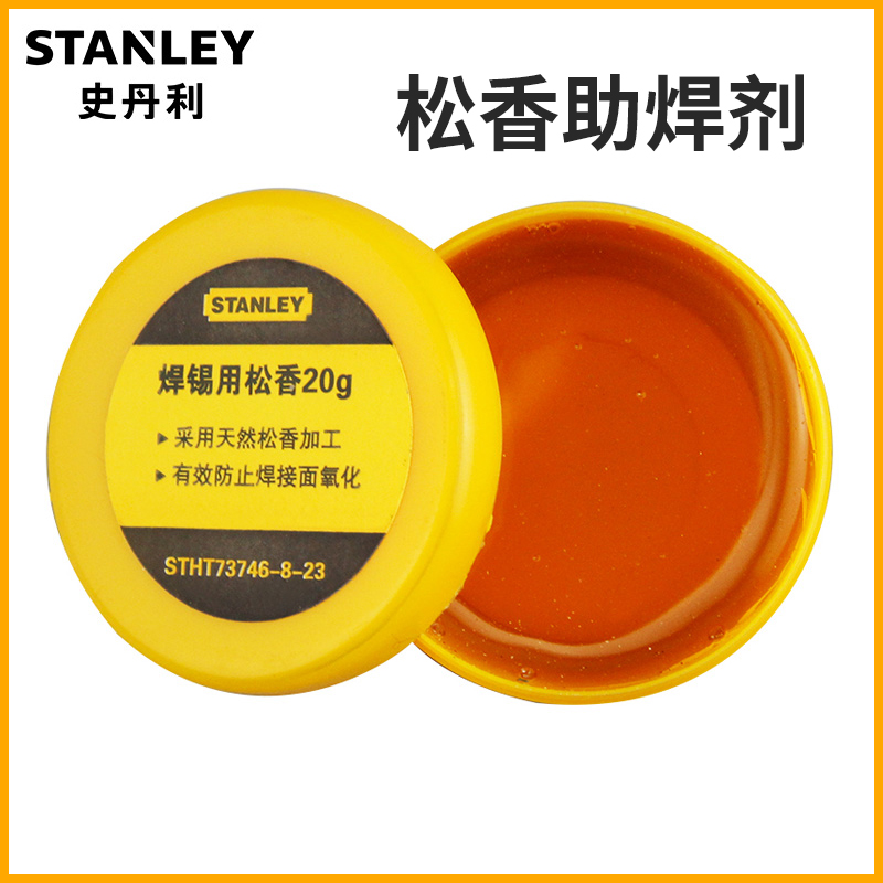 正品Stanley史丹利焊锡用焊接维修松香助焊剂20g STHT73746-8-23