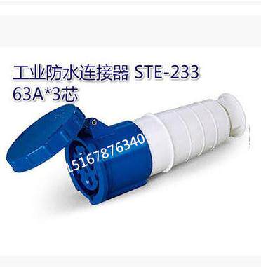 三泰工业插头防尘套装连接器