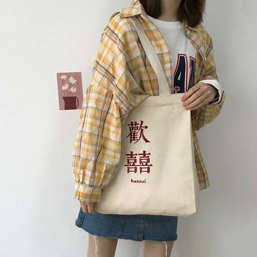 佑木包袋 欢囍刺绣文字慵懒ins风单肩帆布包大容量购物袋学生书包