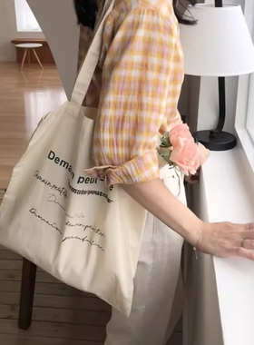 佑木包袋Demain明天字母单肩手提帆布包敞口购物袋学生书包女潮