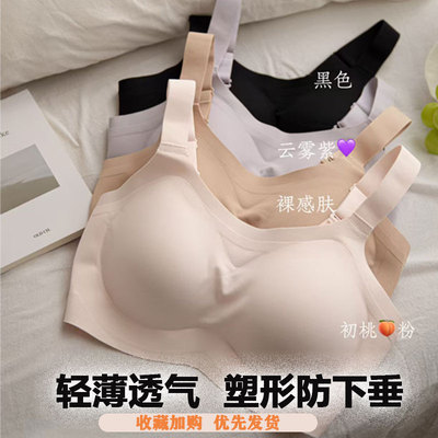 兰内防垂王夏季新款内衣文胸