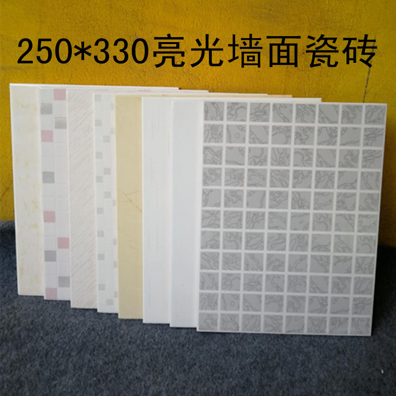 卫生间250x330特价出租房瓷砖