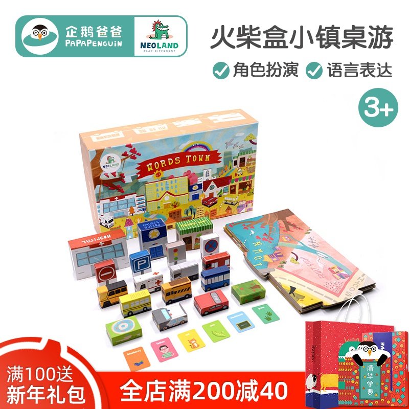 绿龙岛火柴盒小镇拼图角色扮演训练孩子语言表达讲故事过家家玩具|msdalam kategori Toy/bayi/teka-teki/blok bangunan/model, manik/teka-teki/Pasangan/pemasangan/Pukul mainan, teka-teki/teka-teki - dari Buy2taobao.com untuk memberikan perkhidmatan ejen Taobao profesional membeli