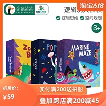 绿龙岛逻辑公园儿童益智桌游逻辑思维专注力训练迷宫换装游戏玩具