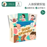 Физиологичная игрушка для экспериментов для школьников и студентов, DIY, наука, органы тела