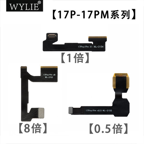 WYLIE17PRO/17PM后摄空排手焊排