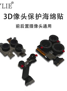 适用苹果华为3d摄像头蓝光保护 防尘罩 拆机镜头保护盖 全套镜头