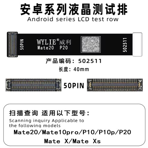 威利适用华为MateXs/Mate20