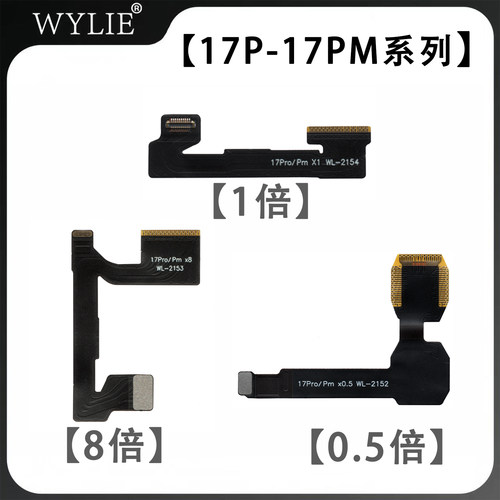 WYLIE17PRO/17PM后摄空排手焊排