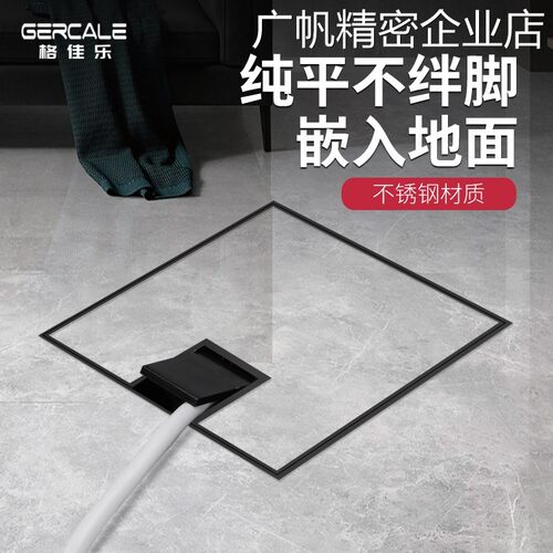 新品可开票对公纯平隐形嵌入大理地插座黑色地插格佳乐不锈钢防水