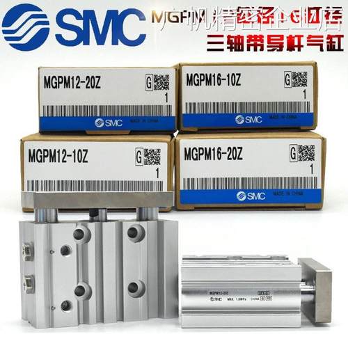 *SMC三轴气缸MGPLMGPM25Z-30Z-40Z-50Z-75Z12/16/32/63-10Z-20Z-S
