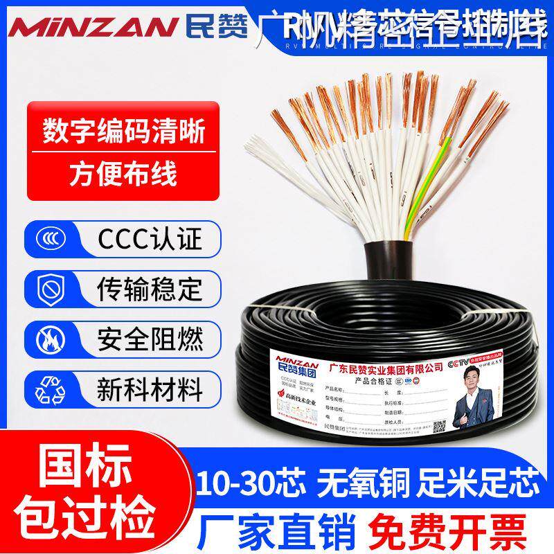 国标铜芯RV162024V电缆1012,KVVR多芯信30芯1.5平方号控制线国标