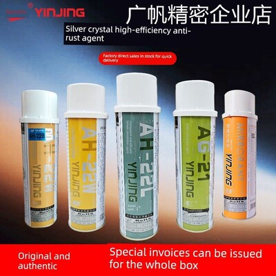 新品可开票对公包邮正品银晶模具绿色/白色/蓝色高效模具防锈剂防