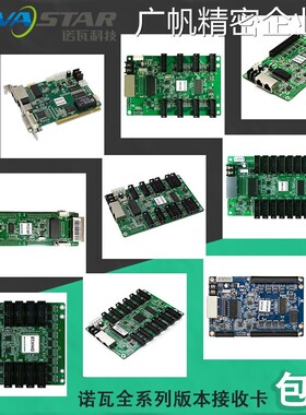 新品可开票对公H418全彩MSD300-8MRV210-4LED屏DMRV330Q接收卡301