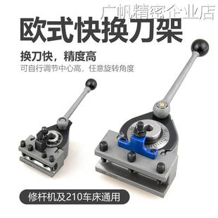新品可开票对公床欧式快换刀架总专用家用金属机高精度WM210V车床
