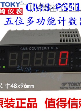 新品可开票对公4-PS41B-HT CM7-#NAME?原装TOKY东崎CM8PS61B/62B
