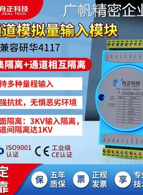 新品可开票对公入转rs485 modb压15v电流20ma输模拟量采集模块电u