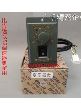 新品可开票对公-02 US590-02 USUS425-02 US540OUTAI欧泰调速器61