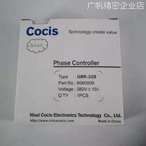 新品可开票对公-32B三相电源保护序保护继电器Gmr原装无锡Cocis相
