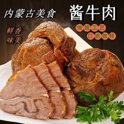 伙火牛酱牛肉五香味牛腱子肉熟食