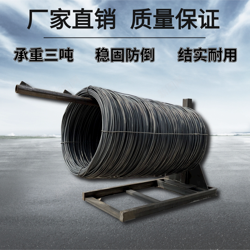 【包邮】钢筋炮台放线架子卧式盘圆盘条盘螺钢筋铁丝线材收放料架