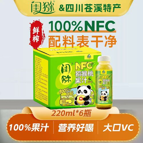 100%猕猴桃NFC鲜榨纯果汁220ml
