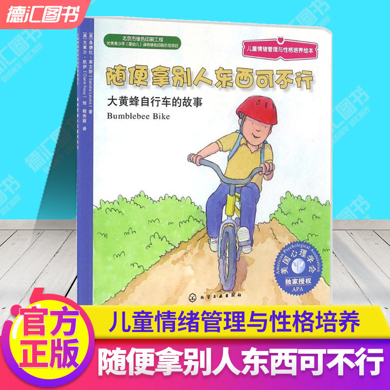 Casual Other people Stuff No way children emotion Administration Character culture Picture book Internal Perception 3-6-8-10 Infant a juvenile Early education initiation Parenting Before going to bed reading student U.S.A Nautilus books Silverin the Books/Magazine/Newspaper , Children's books/Supplementary , Painting/Cartoon/Comic/Cartoon story  category - from Buy2taobao.com to provide professional Taobao agent buy service