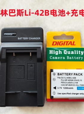 适用奥林巴斯U7010 U7020 U7030 U790 U820相机LI-42B电池+充电器