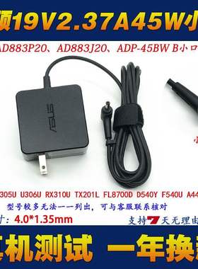 华硕a豆ADOL14F电源适配器RX310U TX201L FL8700D笔记本充电器线