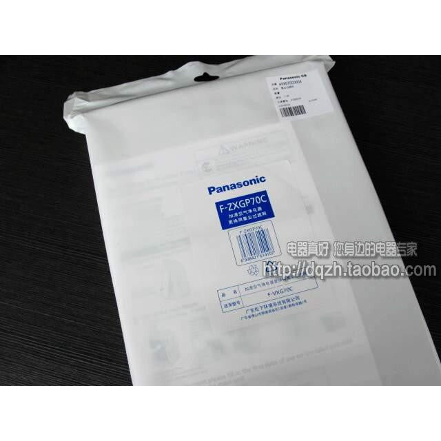 松下空气净化器FG70C集尘过滤网FZXGP70C除尘原装HEPA