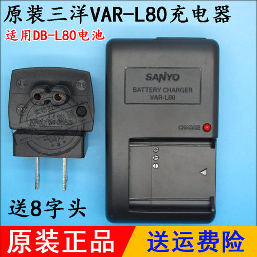 原装Sanyo三洋VPC-CS1 T1060 DMX-CG11 CA100 机电池座充电器