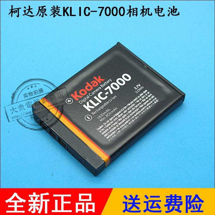 Bảng mạch pin máy ảnh chính hãng Kodak Kodak KLIC-7000 KLIC7000 - Phụ kiện máy ảnh kỹ thuật số