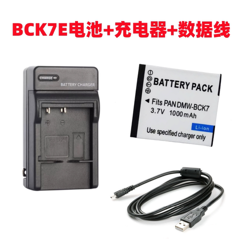 适用松下DMC-FP5 FP7 FH6 FH7 FH8GK相机BCK7E电池+充电器+数据线